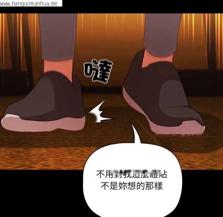 韩国漫画幸福来得太突然/突然成为公寓管理员韩漫_幸福来得太突然/突然成为公寓管理员-第78话在线免费阅读-韩国漫画-第130张图片