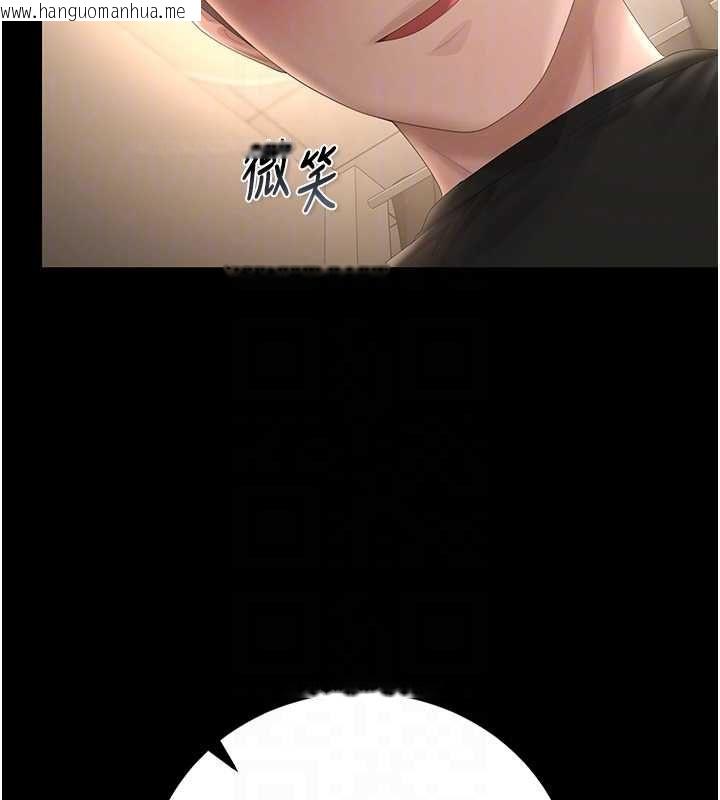 韩国漫画猎艳管理员韩漫_猎艳管理员-第46话-妳确定这样就满足了?在线免费阅读-韩国漫画-第92张图片