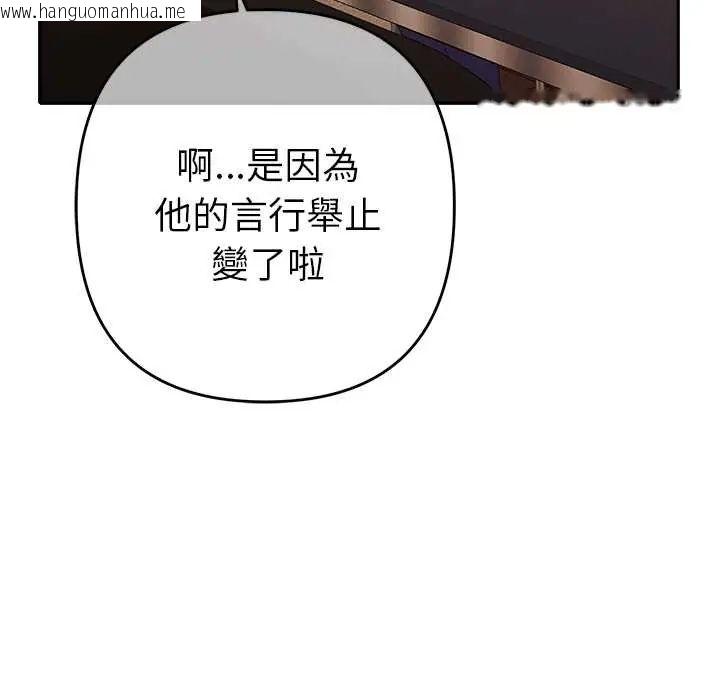韩国漫画她们教会我的事/全员交往中韩漫_她们教会我的事/全员交往中-第37话在线免费阅读-韩国漫画-第187张图片