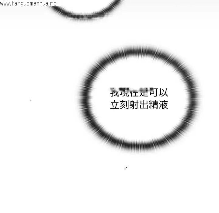韩国漫画男人稀缺的异世界/当前女友变成异世界独裁者韩漫_男人稀缺的异世界/当前女友变成异世界独裁者-第40话在线免费阅读-韩国漫画-第169张图片