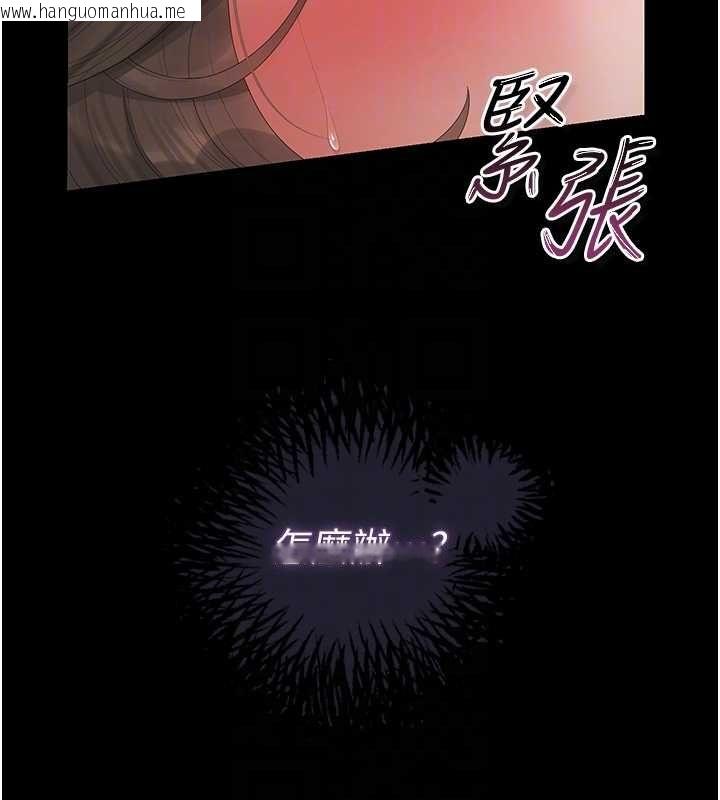 韩国漫画猎艳管理员韩漫_猎艳管理员-第46话-妳确定这样就满足了?在线免费阅读-韩国漫画-第115张图片