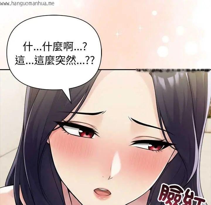 韩国漫画夫妇游戏/夫妇挑战赛韩漫_夫妇游戏/夫妇挑战赛-第82话在线免费阅读-韩国漫画-第82张图片