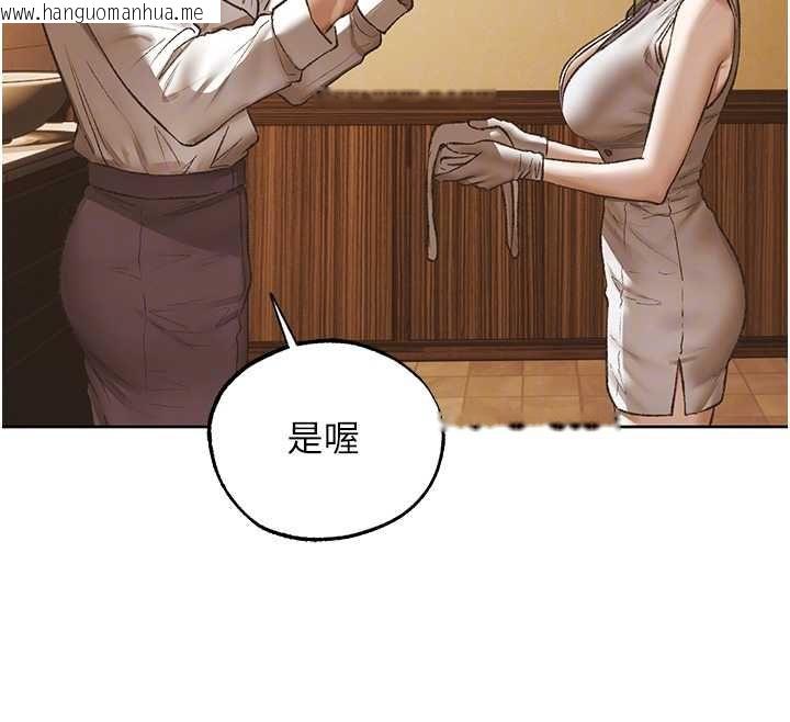 韩国漫画人妻猎人韩漫_人妻猎人-第124话-用春药攻陷所有女人在线免费阅读-韩国漫画-第128张图片