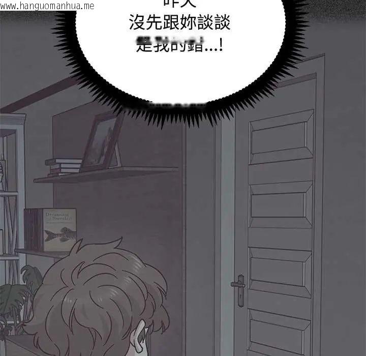 韩国漫画发小碰不得/强制催眠韩漫_发小碰不得/强制催眠-第123话在线免费阅读-韩国漫画-第88张图片
