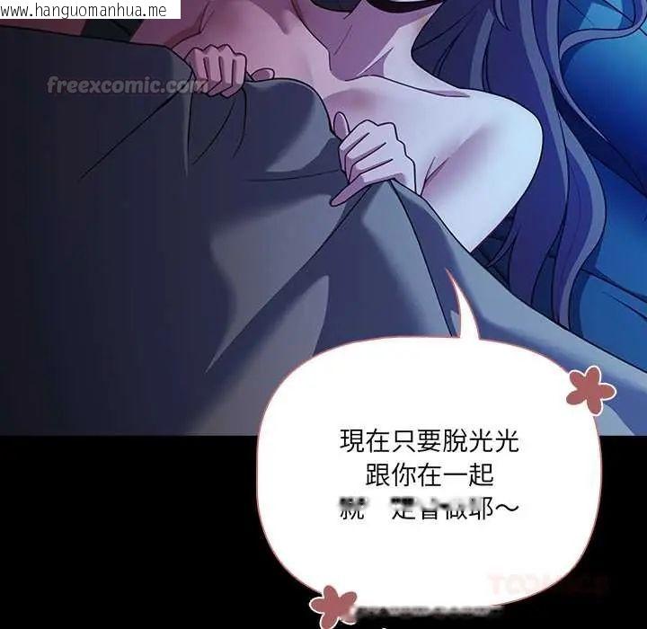 韩国漫画幸福来得太突然/突然成为公寓管理员韩漫_幸福来得太突然/突然成为公寓管理员-第78话在线免费阅读-韩国漫画-第75张图片