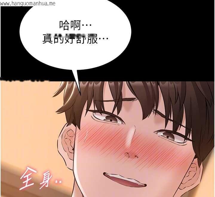 韩国漫画为民服务App韩漫_为民服务App-第16话-人妻应该不需要教吧?在线免费阅读-韩国漫画-第97张图片