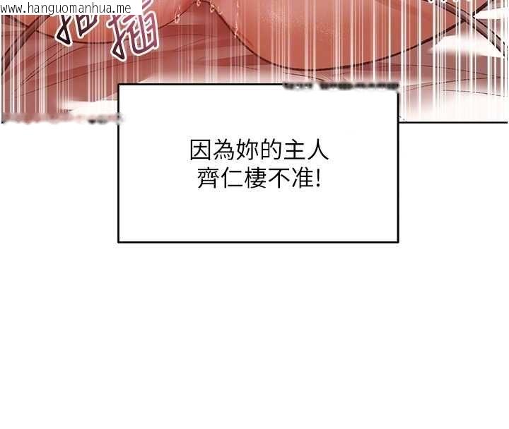 韩国漫画人妻猎人韩漫_人妻猎人-第124话-用春药攻陷所有女人在线免费阅读-韩国漫画-第67张图片