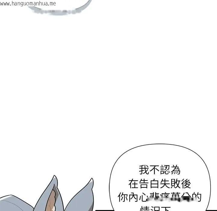 韩国漫画野兽的王国/野兽的乐章韩漫_野兽的王国/野兽的乐章-第28话在线免费阅读-韩国漫画-第85张图片