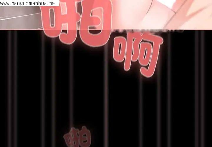 韩国漫画幸福来得太突然/突然成为公寓管理员韩漫_幸福来得太突然/突然成为公寓管理员-第78话在线免费阅读-韩国漫画-第4张图片