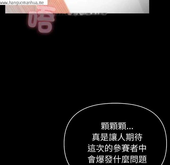 韩国漫画夫妇游戏/夫妇挑战赛韩漫_夫妇游戏/夫妇挑战赛-第82话在线免费阅读-韩国漫画-第29张图片