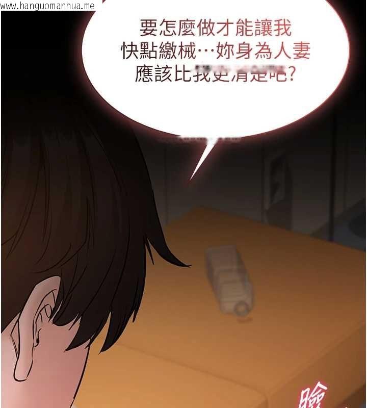 韩国漫画为民服务App韩漫_为民服务App-第16话-人妻应该不需要教吧?在线免费阅读-韩国漫画-第153张图片