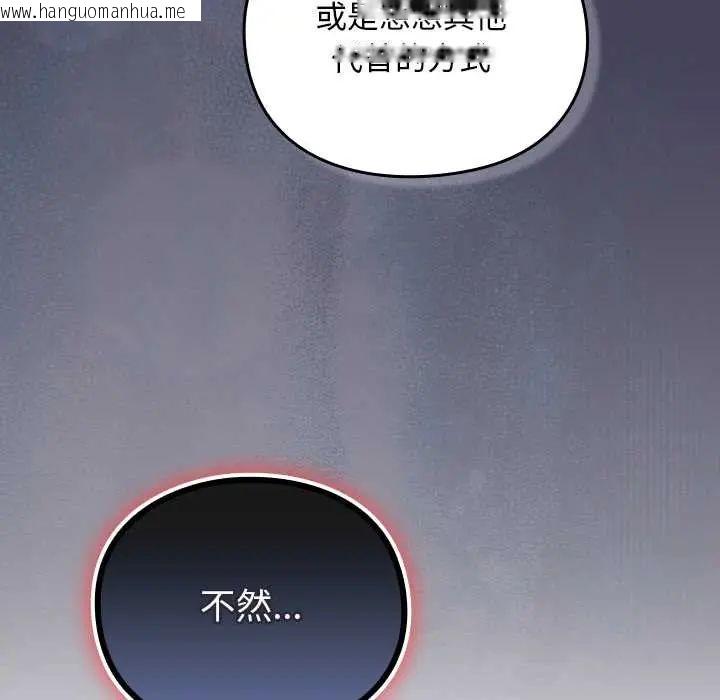 韩国漫画男人稀缺的异世界/当前女友变成异世界独裁者韩漫_男人稀缺的异世界/当前女友变成异世界独裁者-第40话在线免费阅读-韩国漫画-第66张图片