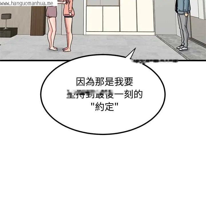 韩国漫画发小碰不得/强制催眠韩漫_发小碰不得/强制催眠-第123话在线免费阅读-韩国漫画-第124张图片