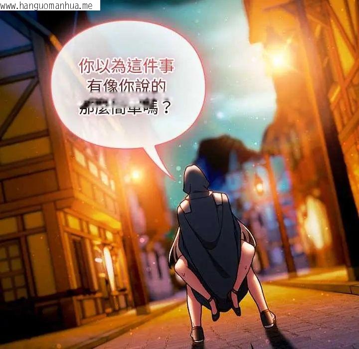 韩国漫画男人稀缺的异世界/当前女友变成异世界独裁者韩漫_男人稀缺的异世界/当前女友变成异世界独裁者-第40话在线免费阅读-韩国漫画-第76张图片