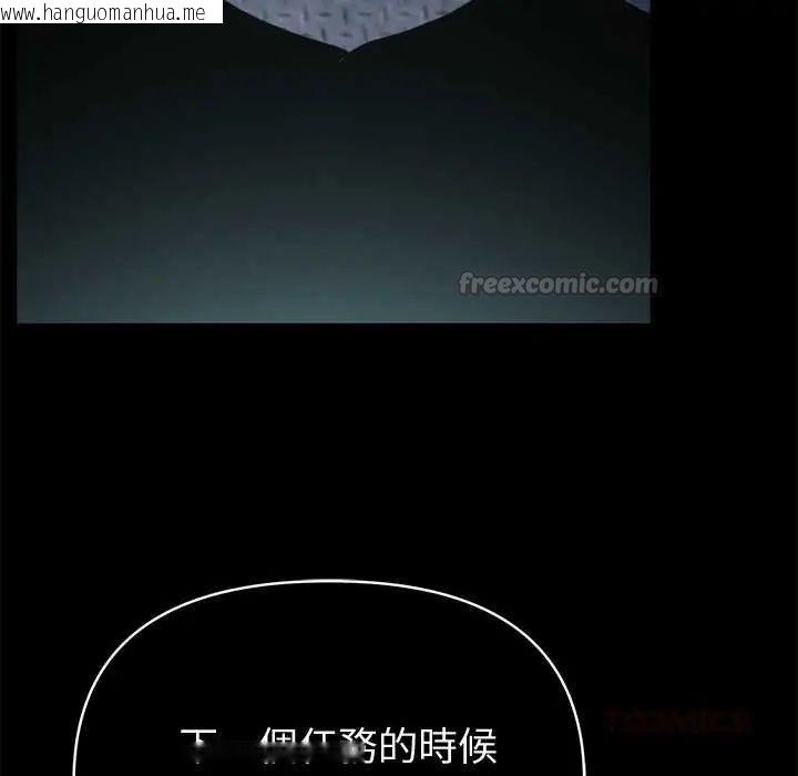 韩国漫画夫妇游戏/夫妇挑战赛韩漫_夫妇游戏/夫妇挑战赛-第82话在线免费阅读-韩国漫画-第45张图片