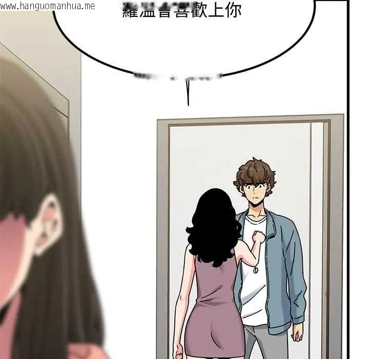 韩国漫画发小碰不得/强制催眠韩漫_发小碰不得/强制催眠-第123话在线免费阅读-韩国漫画-第28张图片