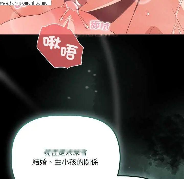 韩国漫画幸福来得太突然/突然成为公寓管理员韩漫_幸福来得太突然/突然成为公寓管理员-第78话在线免费阅读-韩国漫画-第27张图片