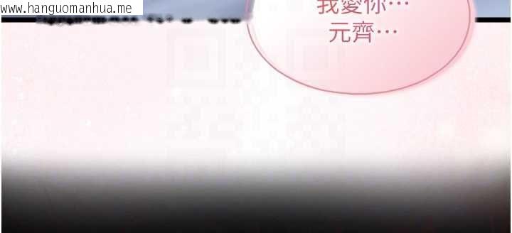 韩国漫画女友不能说的事韩漫_女友不能说的事-第18话-堕落的开始在线免费阅读-韩国漫画-第76张图片