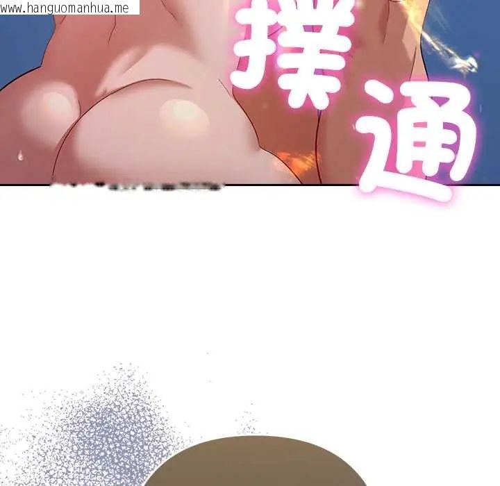 韩国漫画她们教会我的事/全员交往中韩漫_她们教会我的事/全员交往中-第37话在线免费阅读-韩国漫画-第107张图片