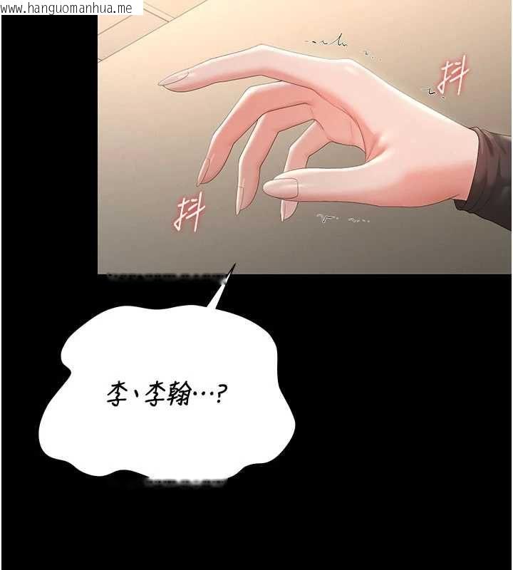 韩国漫画猎艳管理员韩漫_猎艳管理员-第46话-妳确定这样就满足了?在线免费阅读-韩国漫画-第57张图片