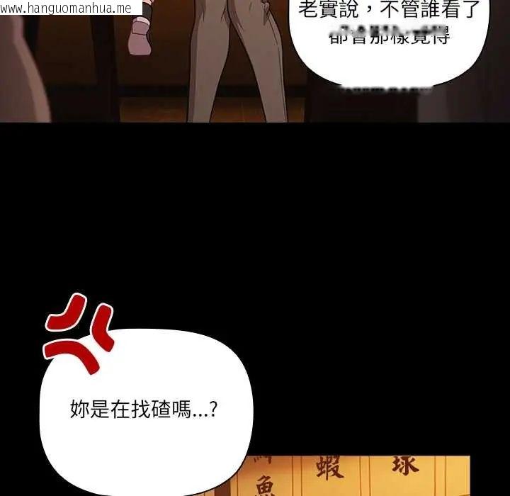 韩国漫画幸福来得太突然/突然成为公寓管理员韩漫_幸福来得太突然/突然成为公寓管理员-第78话在线免费阅读-韩国漫画-第125张图片