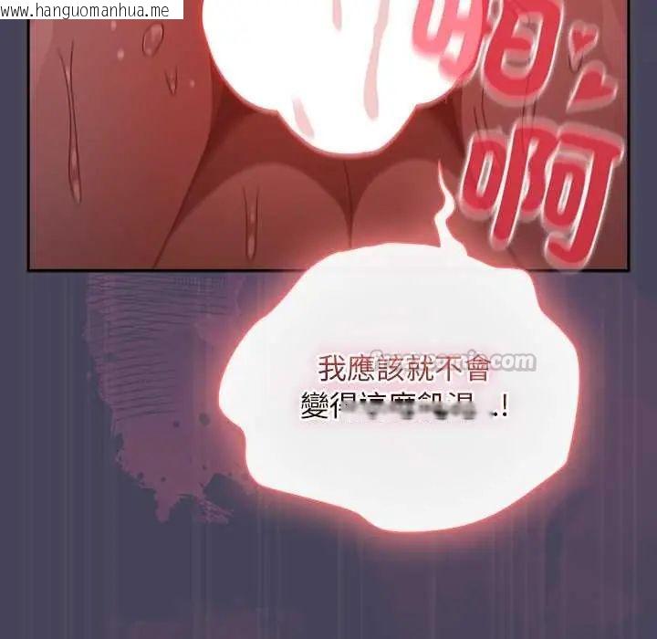 韩国漫画男人稀缺的异世界/当前女友变成异世界独裁者韩漫_男人稀缺的异世界/当前女友变成异世界独裁者-第40话在线免费阅读-韩国漫画-第120张图片