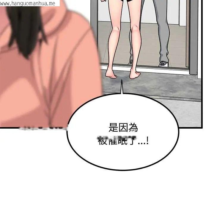 韩国漫画发小碰不得/强制催眠韩漫_发小碰不得/强制催眠-第123话在线免费阅读-韩国漫画-第29张图片