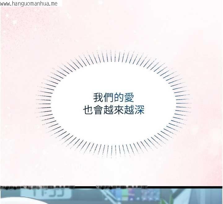 韩国漫画女友不能说的事韩漫_女友不能说的事-第18话-堕落的开始在线免费阅读-韩国漫画-第74张图片