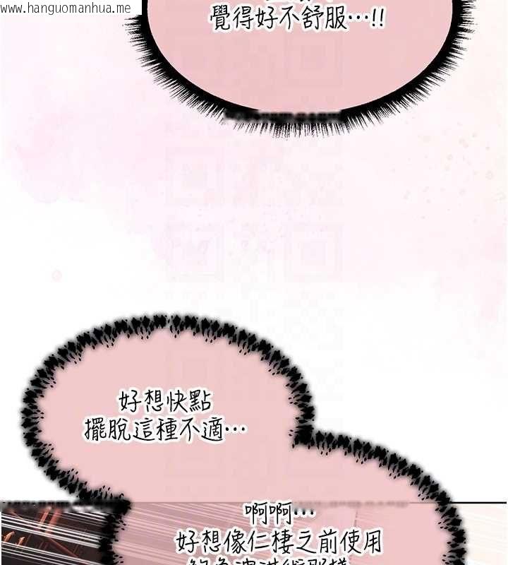 韩国漫画人妻猎人韩漫_人妻猎人-第124话-用春药攻陷所有女人在线免费阅读-韩国漫画-第94张图片