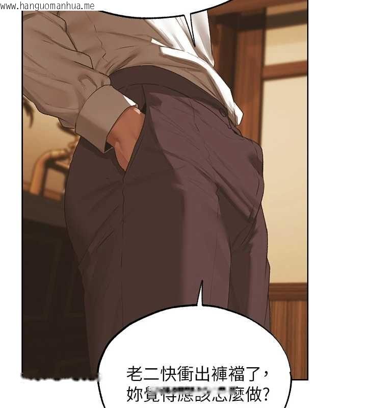 韩国漫画人妻猎人韩漫_人妻猎人-第124话-用春药攻陷所有女人在线免费阅读-韩国漫画-第139张图片