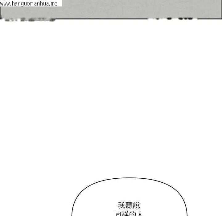 韩国漫画最强男人/天降奇迹韩漫_最强男人/天降奇迹-第79话在线免费阅读-韩国漫画-第18张图片