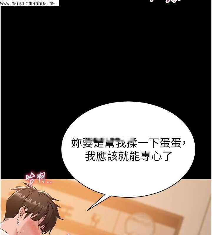 韩国漫画为民服务App韩漫_为民服务App-第16话-人妻应该不需要教吧?在线免费阅读-韩国漫画-第108张图片