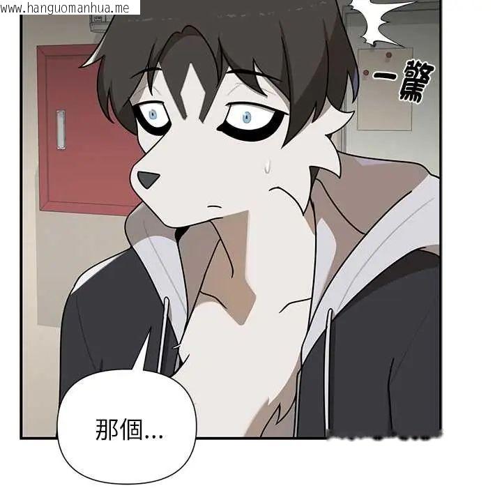 韩国漫画野兽的王国/野兽的乐章韩漫_野兽的王国/野兽的乐章-第28话在线免费阅读-韩国漫画-第71张图片