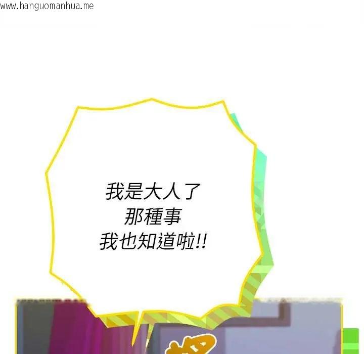 韩国漫画她们教会我的事/全员交往中韩漫_她们教会我的事/全员交往中-第37话在线免费阅读-韩国漫画-第77张图片