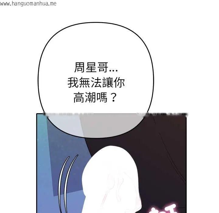 韩国漫画她们教会我的事/全员交往中韩漫_她们教会我的事/全员交往中-第37话在线免费阅读-韩国漫画-第43张图片