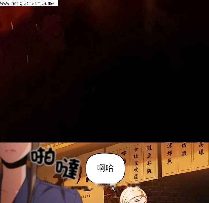 韩国漫画幸福来得太突然/突然成为公寓管理员韩漫_幸福来得太突然/突然成为公寓管理员-第78话在线免费阅读-韩国漫画-第114张图片