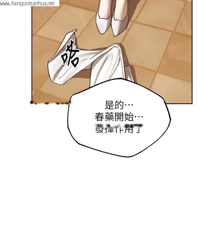 韩国漫画人妻猎人韩漫_人妻猎人-第124话-用春药攻陷所有女人在线免费阅读-韩国漫画-第133张图片