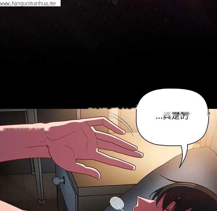 韩国漫画幸福来得太突然/突然成为公寓管理员韩漫_幸福来得太突然/突然成为公寓管理员-第78话在线免费阅读-韩国漫画-第84张图片