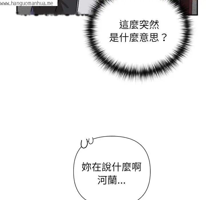 韩国漫画野兽的王国/野兽的乐章韩漫_野兽的王国/野兽的乐章-第28话在线免费阅读-韩国漫画-第11张图片