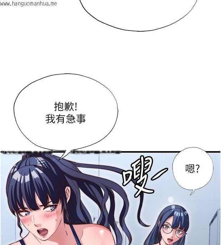 韩国漫画民宿精营中韩漫_民宿精营中-第65话-积极进攻的蜜雪姐在线免费阅读-韩国漫画-第46张图片