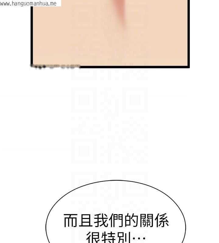 韩国漫画女友不能说的事韩漫_女友不能说的事-第18话-堕落的开始在线免费阅读-韩国漫画-第110张图片