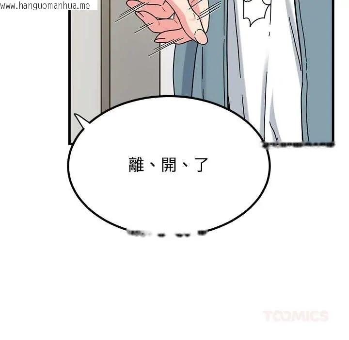 韩国漫画发小碰不得/强制催眠韩漫_发小碰不得/强制催眠-第123话在线免费阅读-韩国漫画-第12张图片