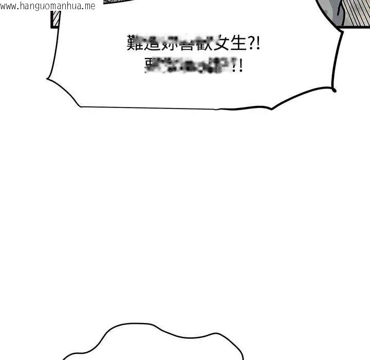 韩国漫画发小碰不得/强制催眠韩漫_发小碰不得/强制催眠-第123话在线免费阅读-韩国漫画-第107张图片