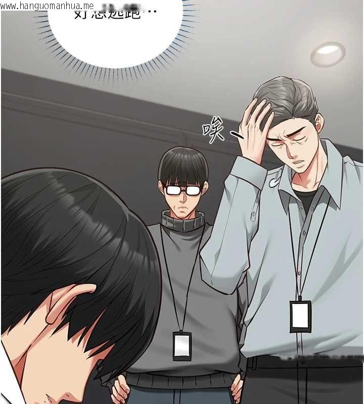 韩国漫画女友不能说的事韩漫_女友不能说的事-第18话-堕落的开始在线免费阅读-韩国漫画-第98张图片