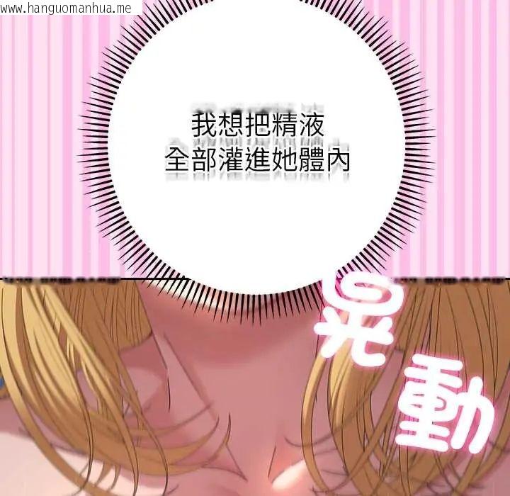 韩国漫画她们教会我的事/全员交往中韩漫_她们教会我的事/全员交往中-第37话在线免费阅读-韩国漫画-第14张图片