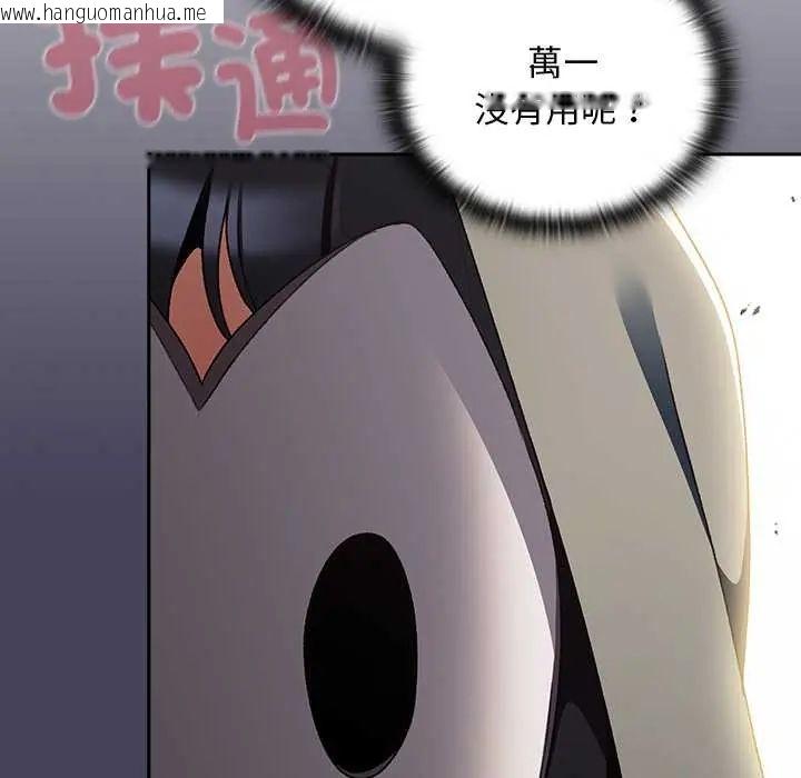 韩国漫画男人稀缺的异世界/当前女友变成异世界独裁者韩漫_男人稀缺的异世界/当前女友变成异世界独裁者-第40话在线免费阅读-韩国漫画-第172张图片