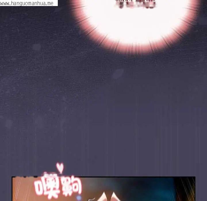 韩国漫画男人稀缺的异世界/当前女友变成异世界独裁者韩漫_男人稀缺的异世界/当前女友变成异世界独裁者-第40话在线免费阅读-韩国漫画-第110张图片