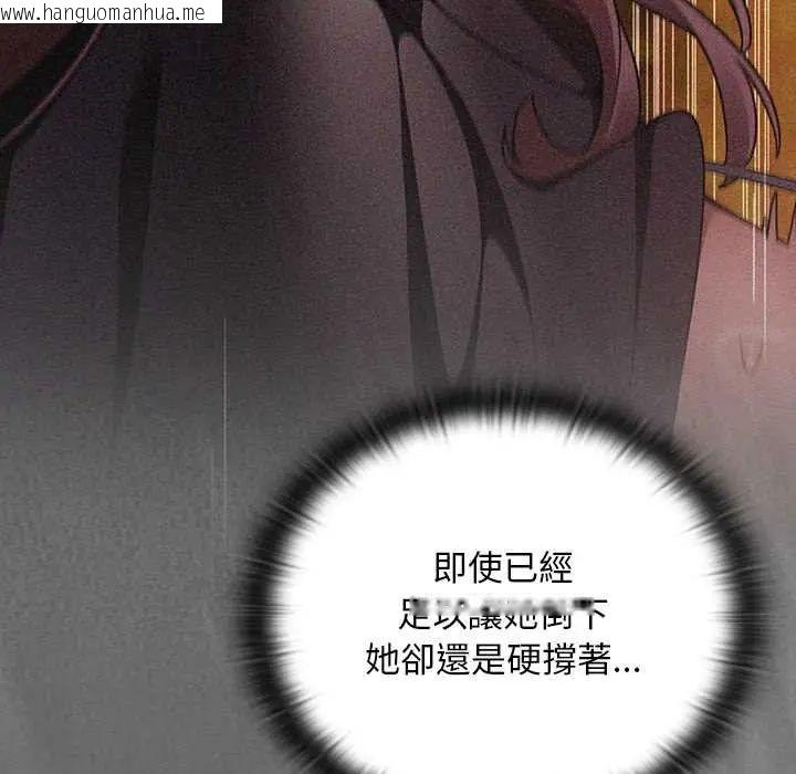 韩国漫画男人稀缺的异世界/当前女友变成异世界独裁者韩漫_男人稀缺的异世界/当前女友变成异世界独裁者-第40话在线免费阅读-韩国漫画-第155张图片