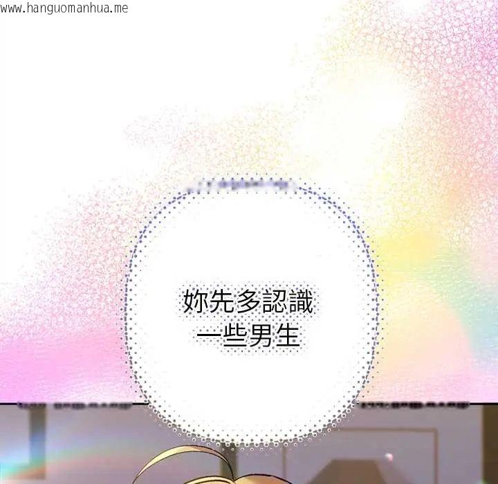 韩国漫画她们教会我的事/全员交往中韩漫_她们教会我的事/全员交往中-第37话在线免费阅读-韩国漫画-第71张图片