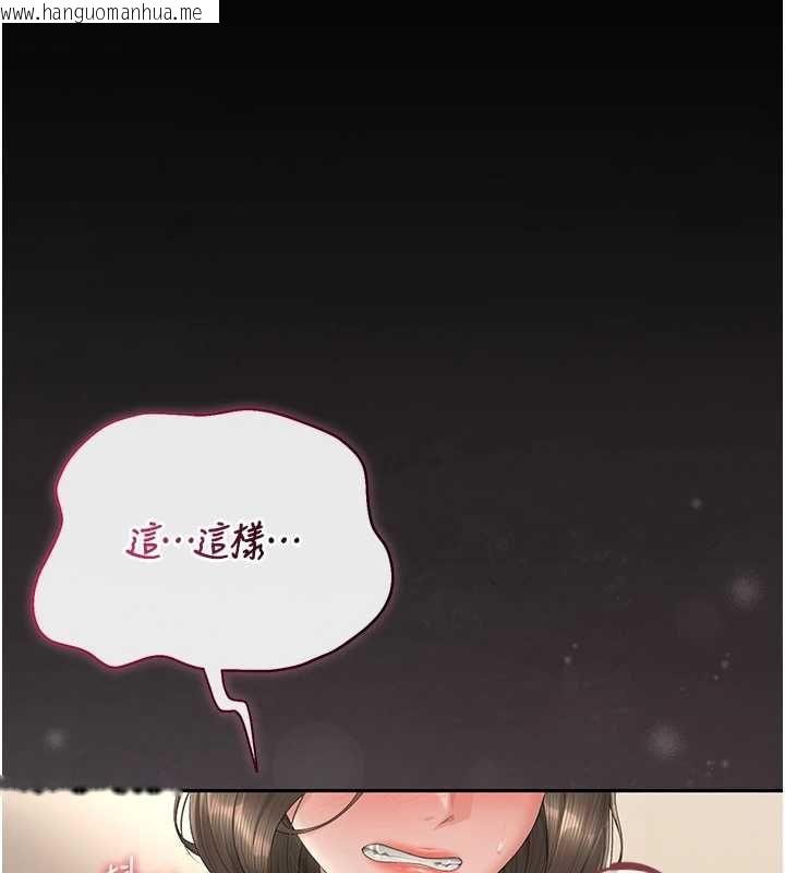 韩国漫画猎艳管理员韩漫_猎艳管理员-第46话-妳确定这样就满足了?在线免费阅读-韩国漫画-第7张图片